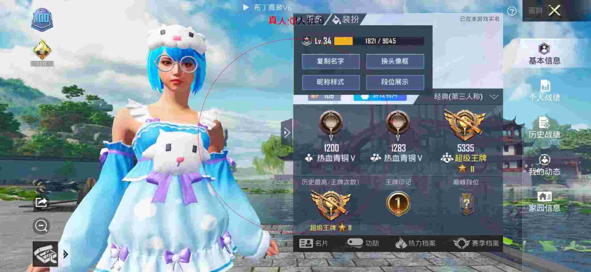 和平精英布丁直装透视 - 和平精英全能辅助科技软件免费辅助预览图